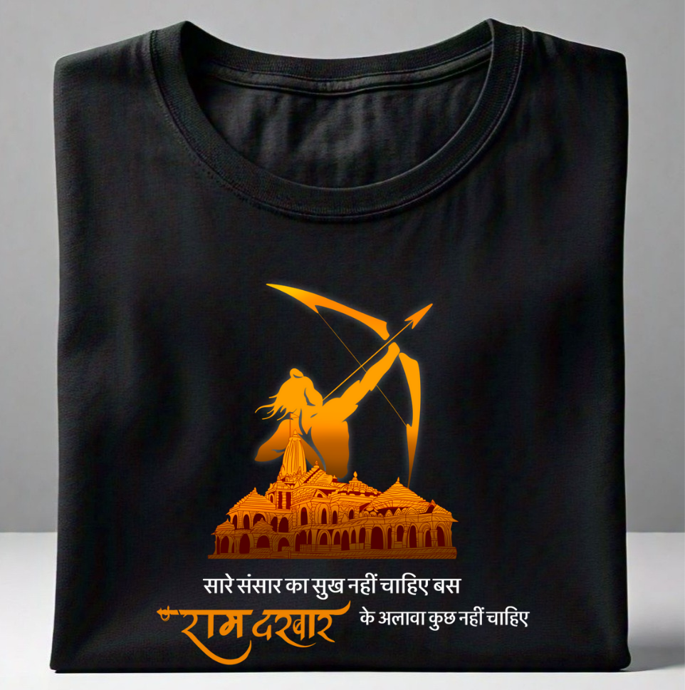 Ram Darbar