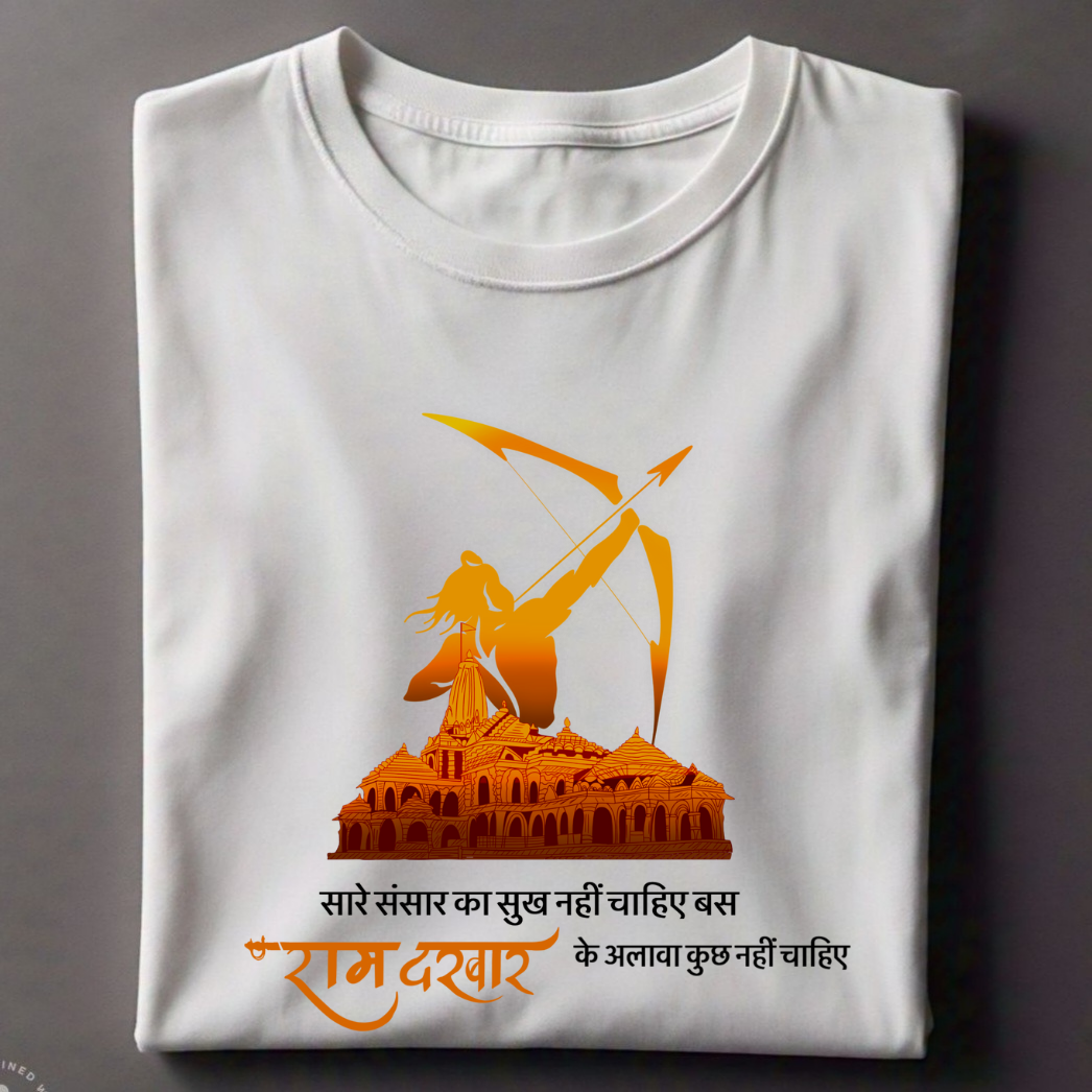 Ram Darbar