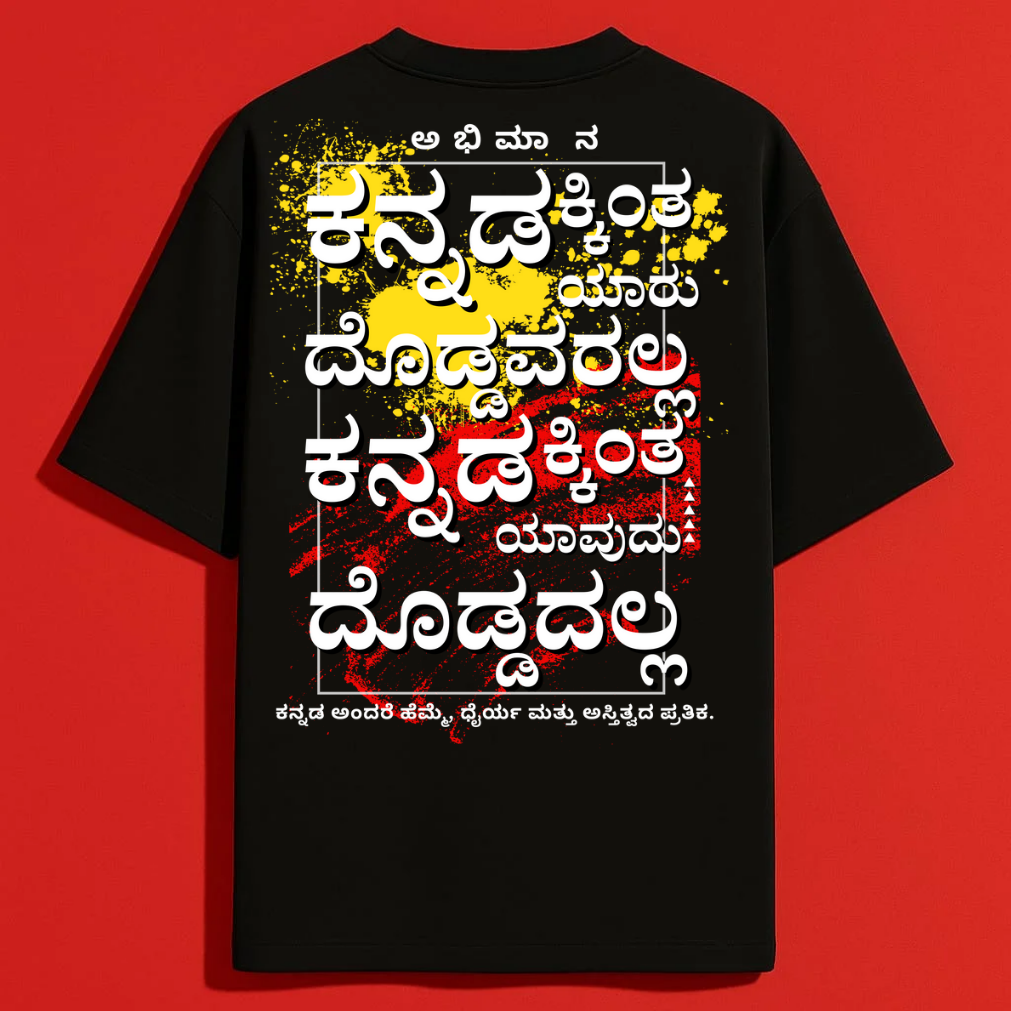 Veera Kannadiga Unisex Oversized Standard T-Shirt