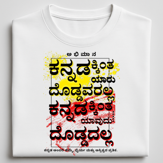 Abhimaana Unisex Classic Crew T-Shirt