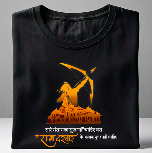 Ram Darbar
