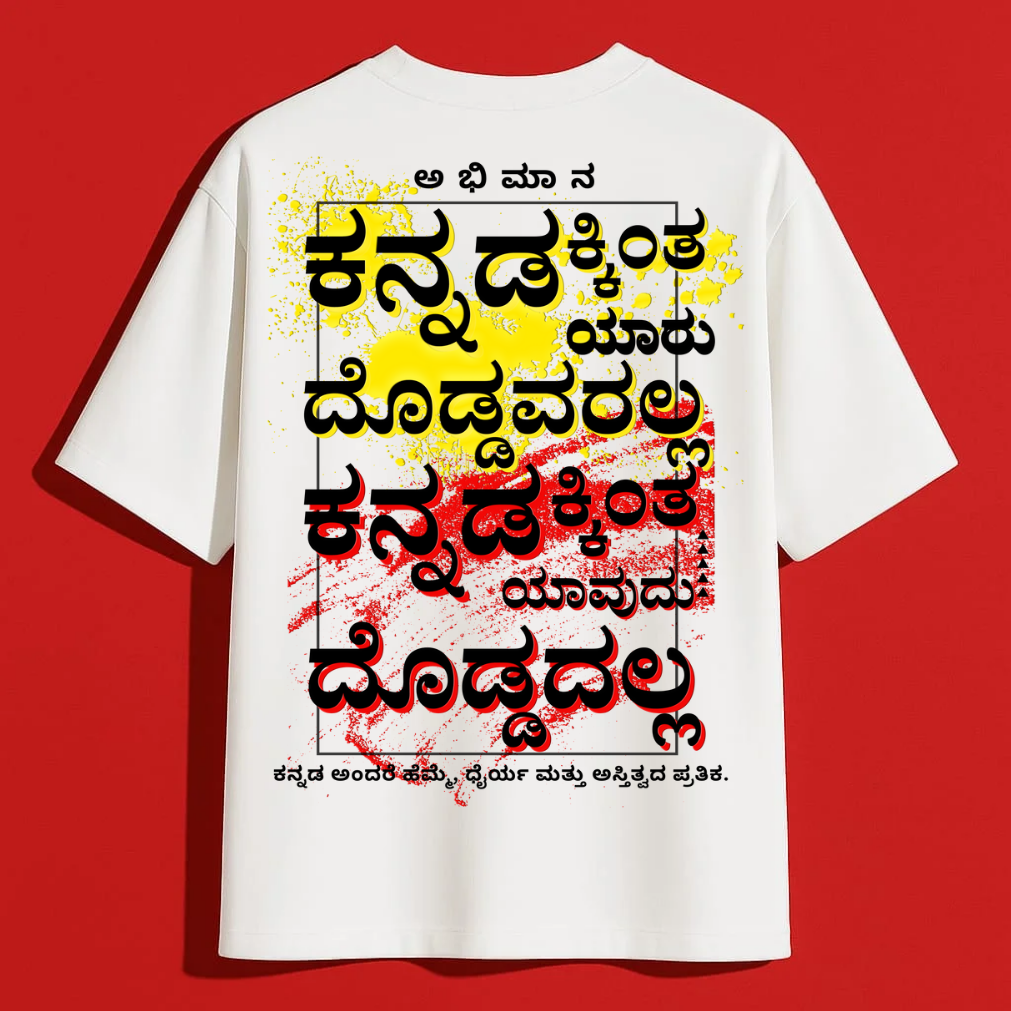 Veera Kannadiga Unisex Oversized Standard T-Shirt