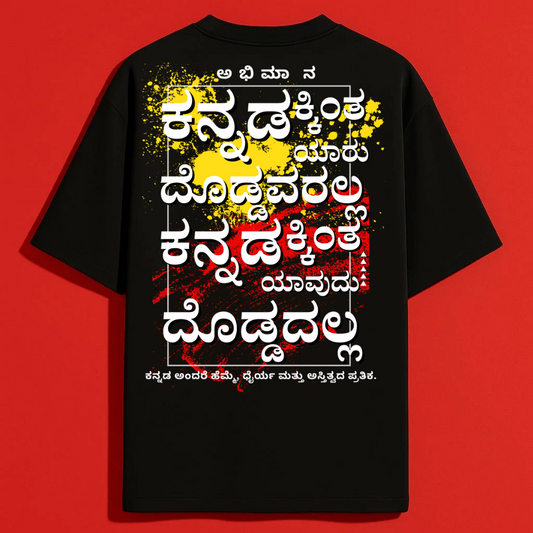 Veera Kannadiga Unisex Oversized Standard T-Shirt