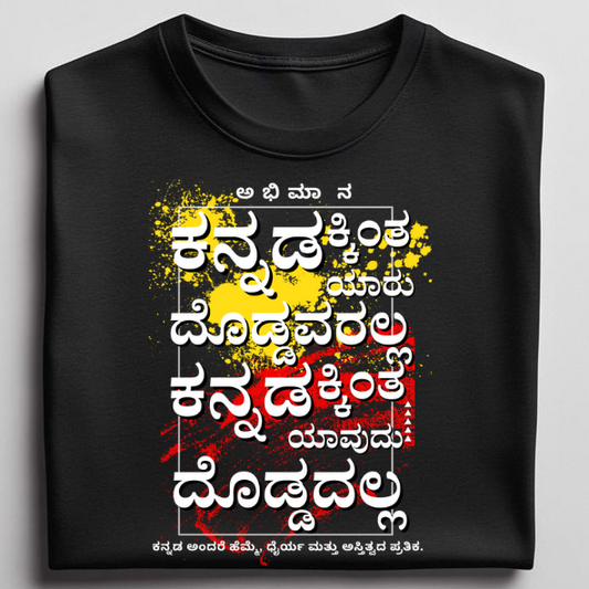 Abhimaana Unisex Classic Crew T-Shirt