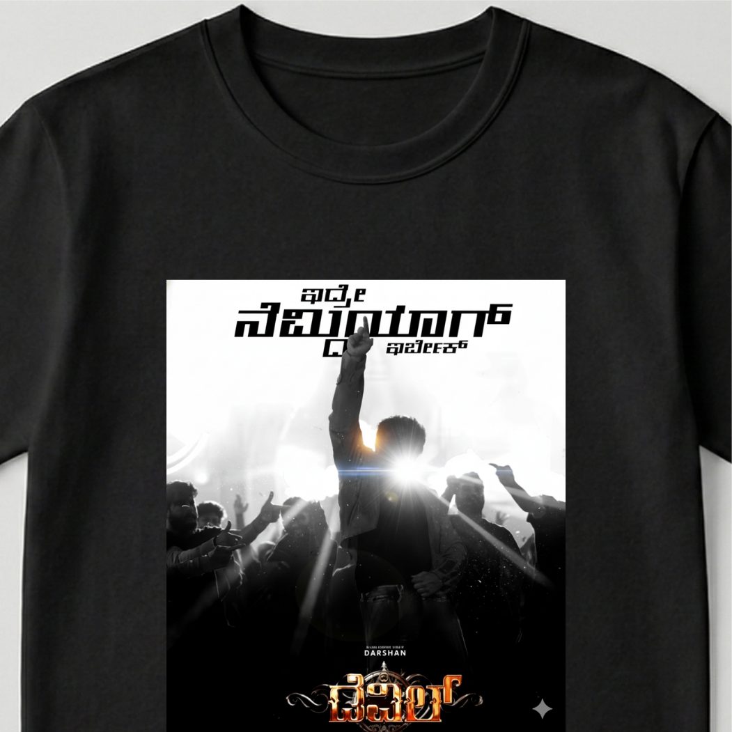 Idre nemdiyaag irbek - Unisex T-Shirt