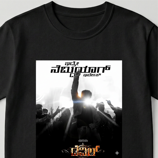 Idre nemdiyaag irbek - Unisex T-Shirt