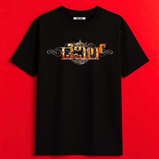 DBoss back and front print T-Shirt