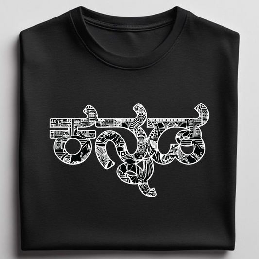 Kannada - round neck T-Shirt