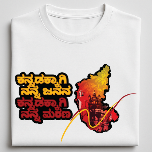 Kannadakkagi Jananaa - round neck T-Shirt