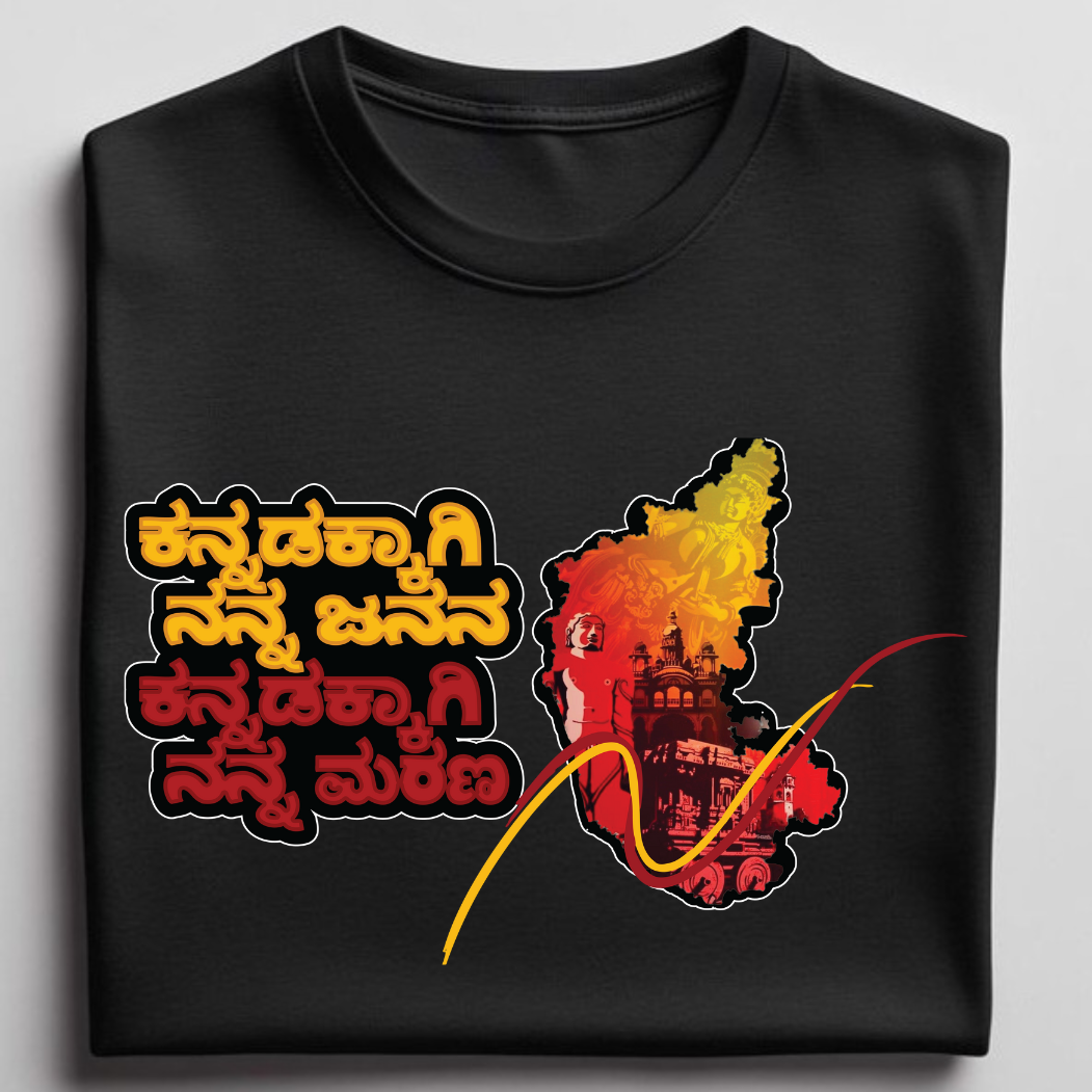 Kannadakkagi Jananaa - round neck T-Shirt