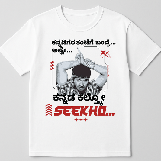 Kannada kaltko - round neck T-Shirt