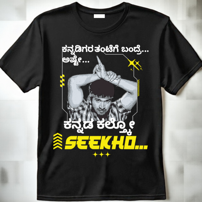 Kannada kaltko - round neck T-Shirt